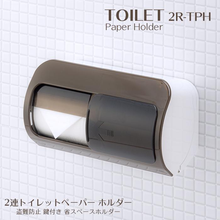2連トイレットペーパー ホルダー 2r Tph 業務用 イーシザイ マーケット 通販 Yahoo ショッピング