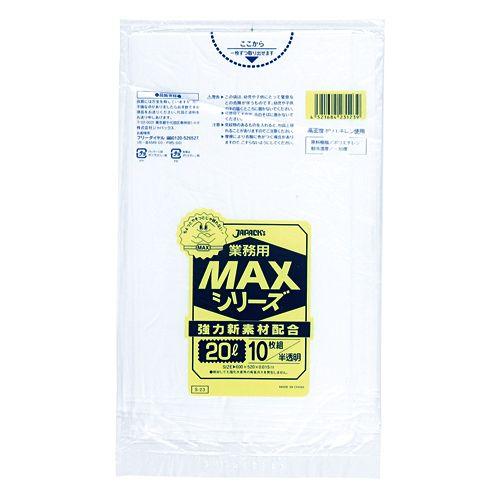 ゴミ袋 MAXシリーズ 20L 半透明 S-23 10枚×60冊 業務用 : イーシザイ