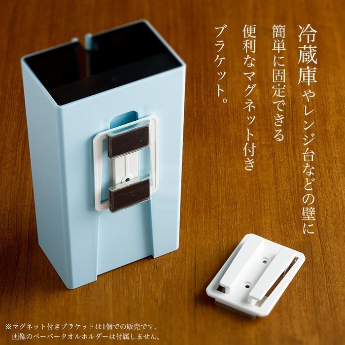 タカラ ペーパータオルホルダー PTH200用 マグネットブラケット