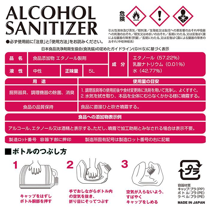 65度エタノール製剤 5L 食品添加物キッチンアルコール e-style
