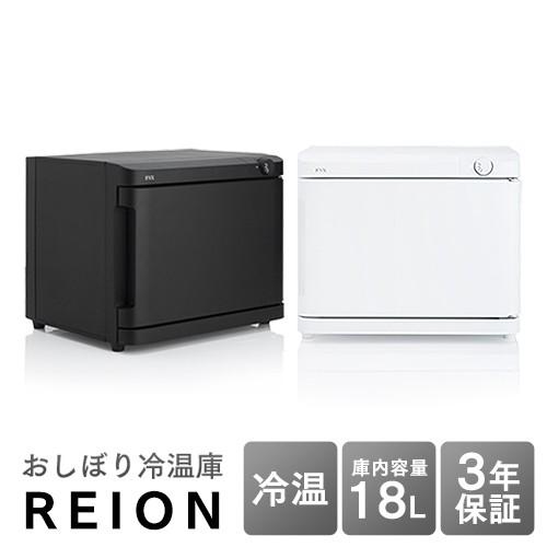 おしぼり冷温庫 REION(レイオン) Lサイズ 18L 横開き FA-CH2 おしぼり冷温庫 REION(レイオン) Lサイズ 18L 横開き FA-CH2