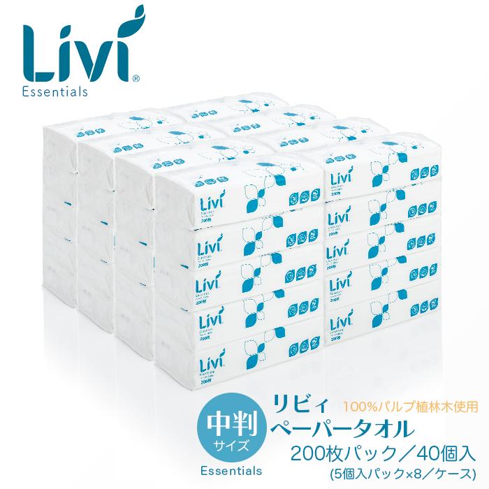 ユニバーサルペーパー リビィ ペーパータオル 中判サイズ(レギュラーサイズ) 200枚 40個入／ケース(5個入パック×8) 業務用 送料無料（Yahoo!・イーシザイ・マーケット）