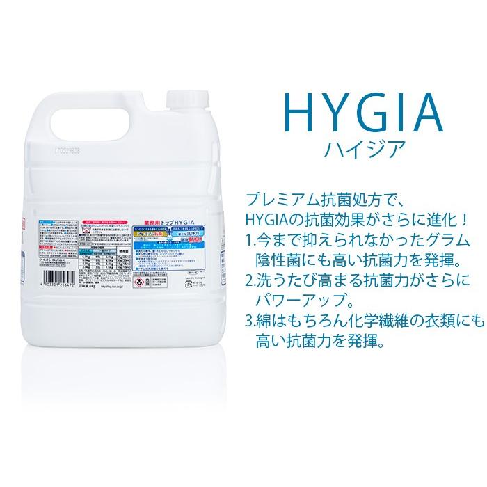 洗濯用洗剤 ライオン トップ Hygia ハイジア 4kg 業務用 イーシザイ マーケット 通販 Yahoo ショッピング