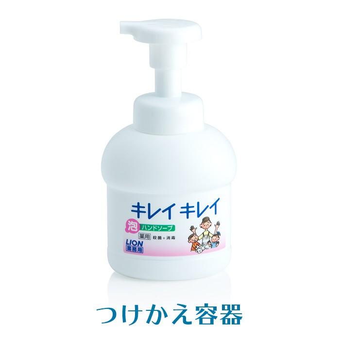プッシュポンプ付き ライオン キレイキレイ 薬用 泡ハンドソープ プロ
