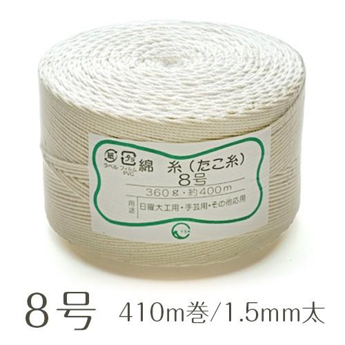 綿たこ糸 8号 玉巻360g 410m巻 1.5mm太 業務用 : イーシザイ