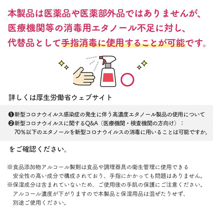 ニイタカ アルコール製剤 セーフコール65 5L×4本 1ケース 日本製 キッチンアルコール除菌液 業務用 送料無料｜fujinamisquare｜04