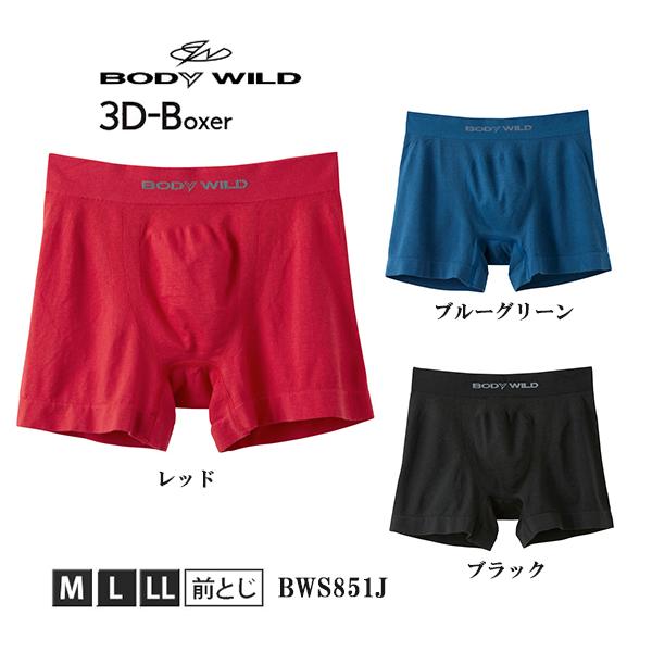 ボディワイルド 3Dボクサー 立体 BODY WILD シームレス 綿混素材　ソフトフィット メンズ 前とじGUNZE ボクサーブリーフ 無地 BWS851J M,L,LL 【10%OFF】｜fujinitt