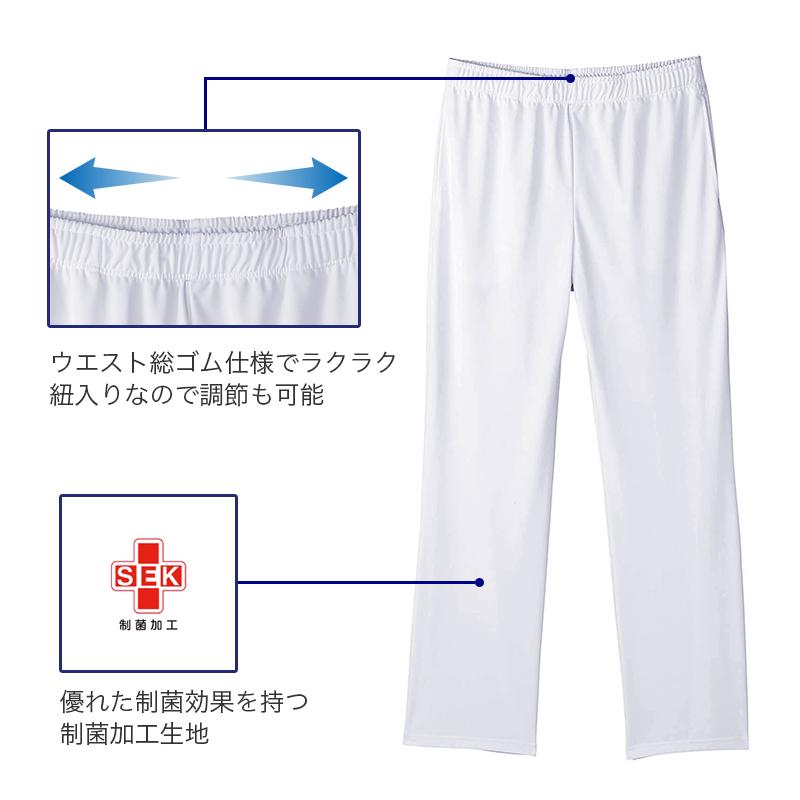 白衣 スクラブパンツ ケーシーの替わりにもなる男女兼用スクラブパンツ