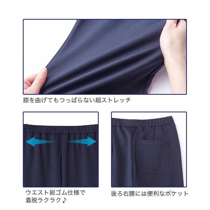 白衣 スクラブパンツ プライムフレックス超ストレッチスのスクラブ