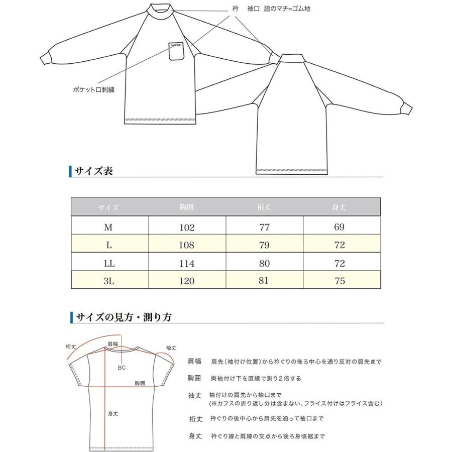 ラピネル ハイネック 長袖 ハイネックシャツ 作業服 サイズ豊富 Lapineal ポケット付 LP60001 M,L,LL,3L :LP60001:ララスキル - 通販 - Yahoo!ショッピング ラピネル ハイネック 長袖 ハイネックシャツ 作業服 サイズ豊富 Lapineal ポケット付 LP60001 M,L,LL,3L :LP60001:ララスキル - 通販 - Yahoo!ショッピング