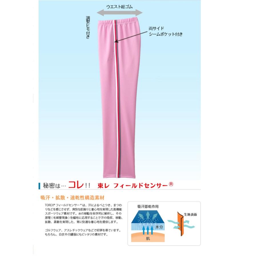 介護用 介護ユニフォーム カジュアルウェアー 女性用フィールド