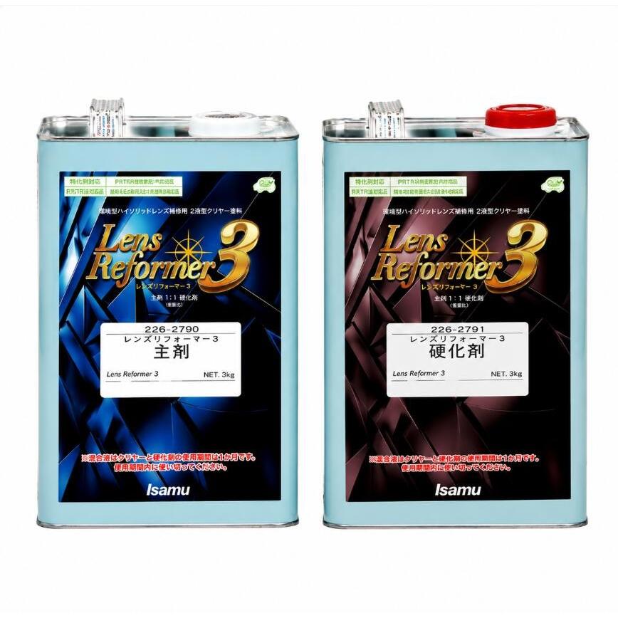 イサム塗料 レンズリフォーマー3 主剤 3kg ※硬化剤の要否をご選択