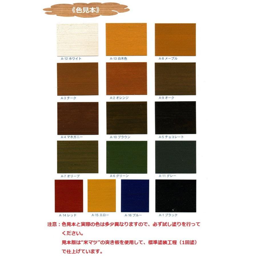 Washin Paint ガードラックアクア 14kg 全16色【送料無料（沖縄・離島