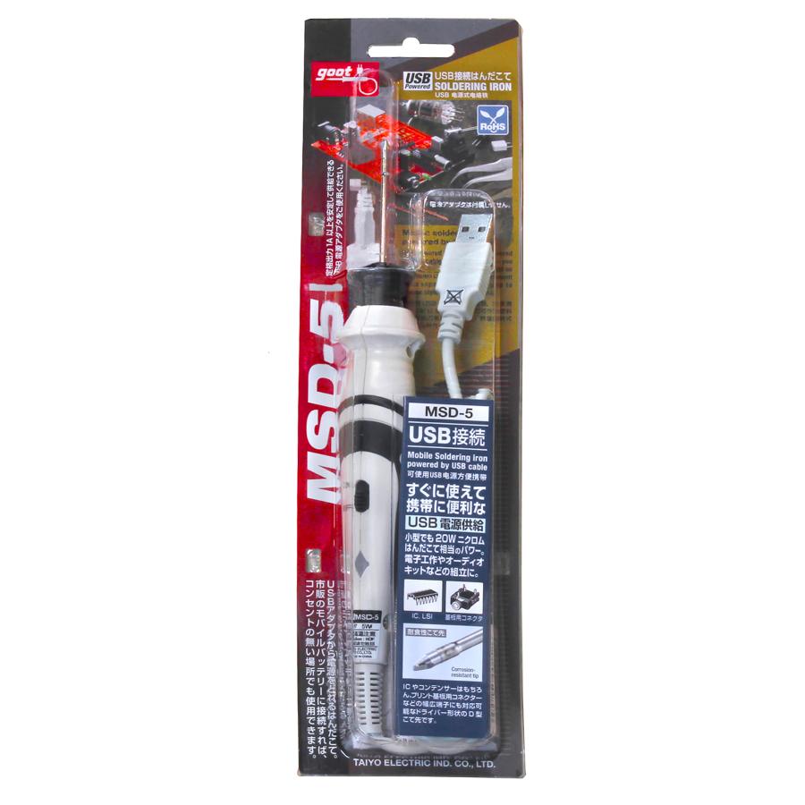 (未使用･未開封品)　goot USBはんだこて MSD-5 bt0tq1u goot 【太洋電機産業】 グット MSD−5 USBはんだこて : フジノ