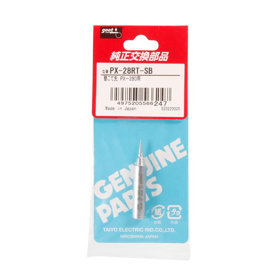 goot 【太洋電機産業】 グット 替こて先 (PX-280用) PX-28RT-SB goot 【太洋電機産業】 グット 替こて先 (PX-280用) PX-28RT-SB