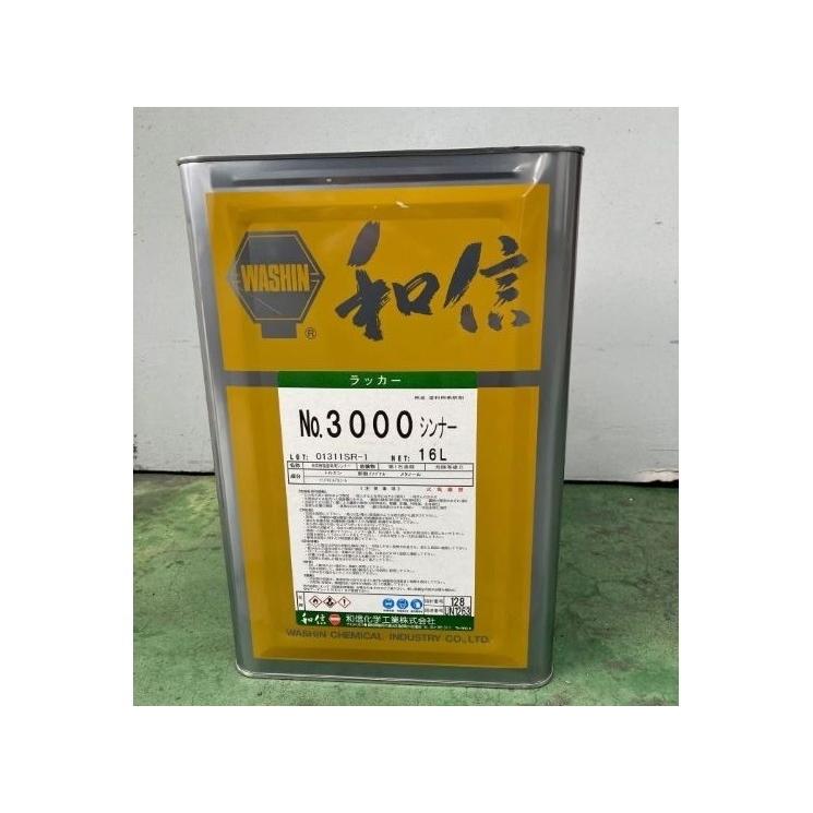 画像のシンナーを格安で！ Washin Paint ラッカーNO.3000シンナー 16L : フジノネットショップ