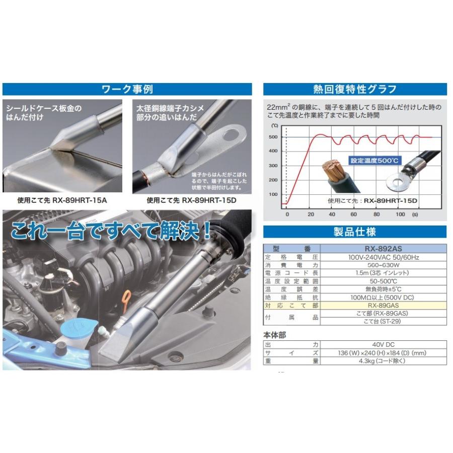 太洋電機産業(goot) 替こて先 RX-89GAS用 RX-89HRT-15A 日本