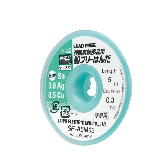 goot 【太洋電機産業】 グット 鉛フリーはんだ 5m巻Φ0．3 品番:SF