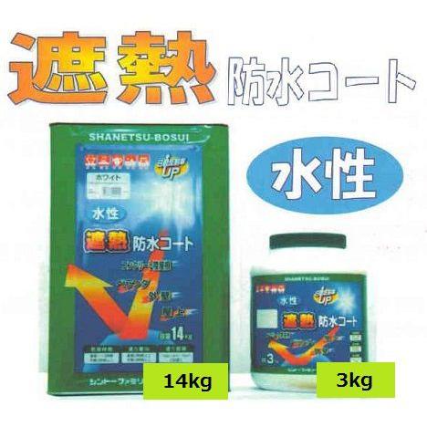 シントーファミリー 水性遮熱防水コート 14kg 【ツヤ消しグレー シントーファミリー 水性遮熱防水コート 14kg 【ツヤ消しグレー
