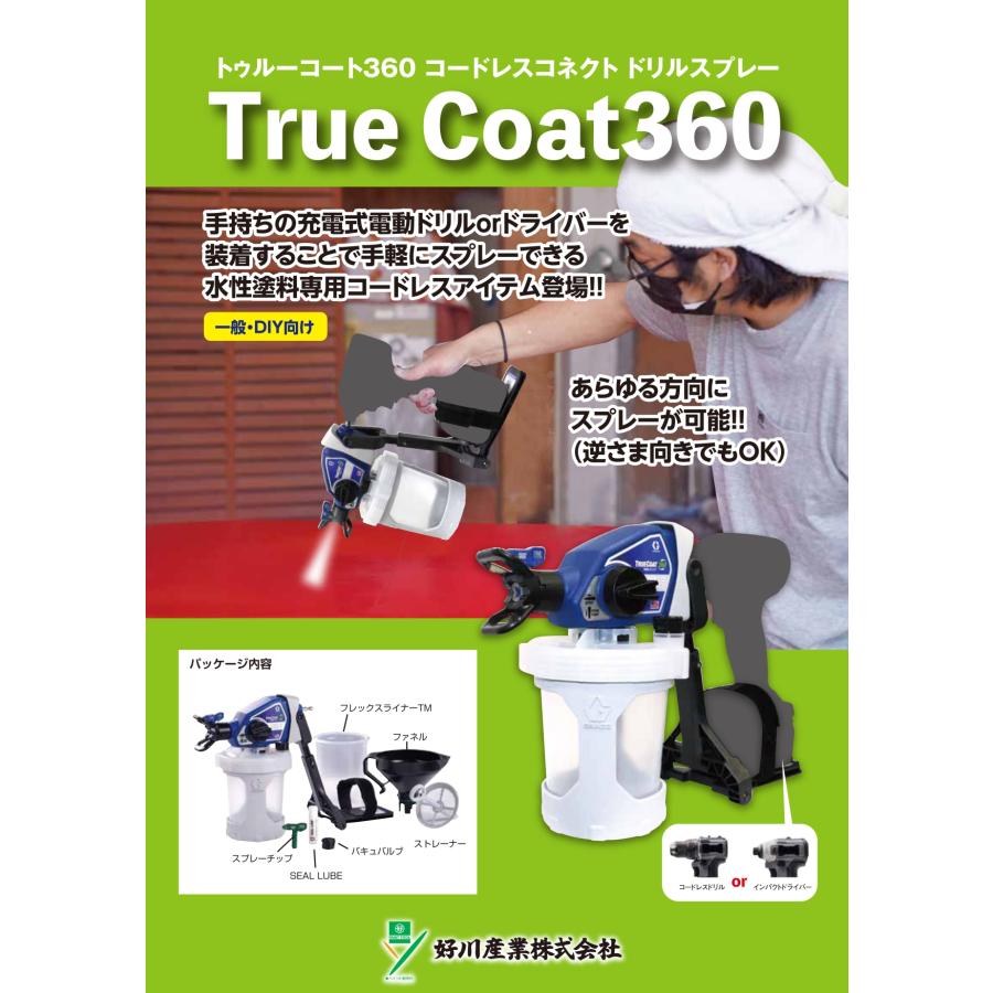 グラコ 充電式スプレーガン 電動塗装ガン 電動スプレーガン グラコ 充電式スプレーガン 電動塗装ガン 電動スプレーガン