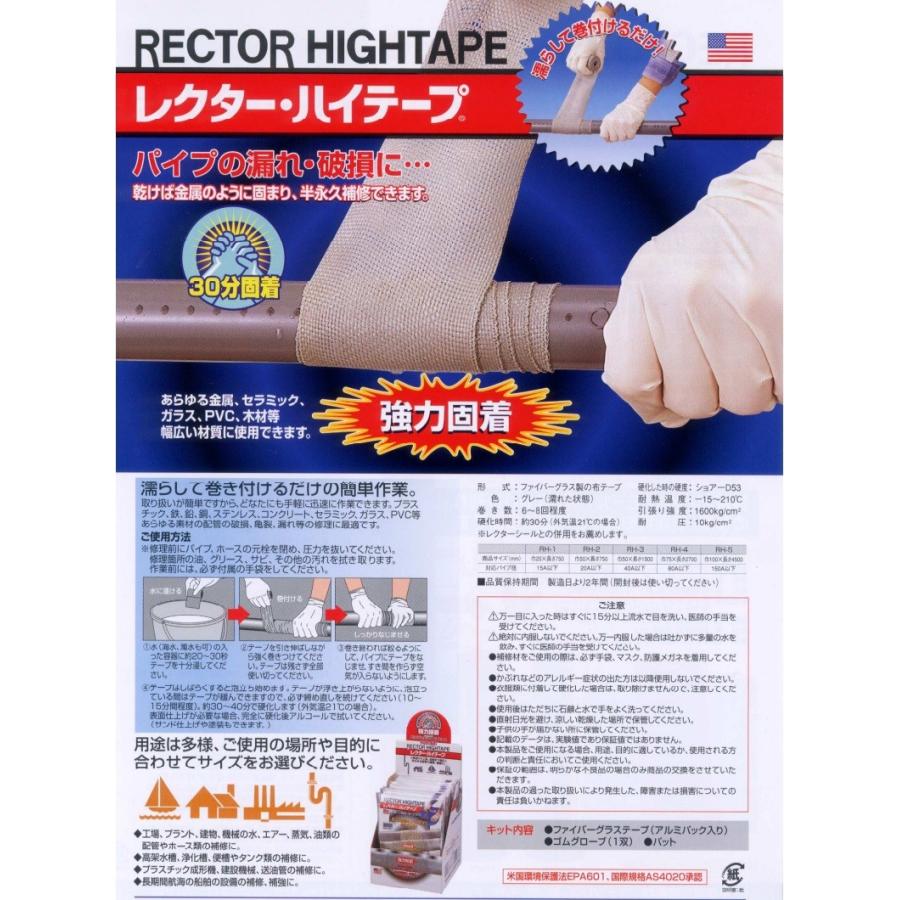 Unitec レクター ハイテープ グローブ パット付 Rh 5 Unitec Rh 5 フジノネットショップ 通販 Yahoo ショッピング