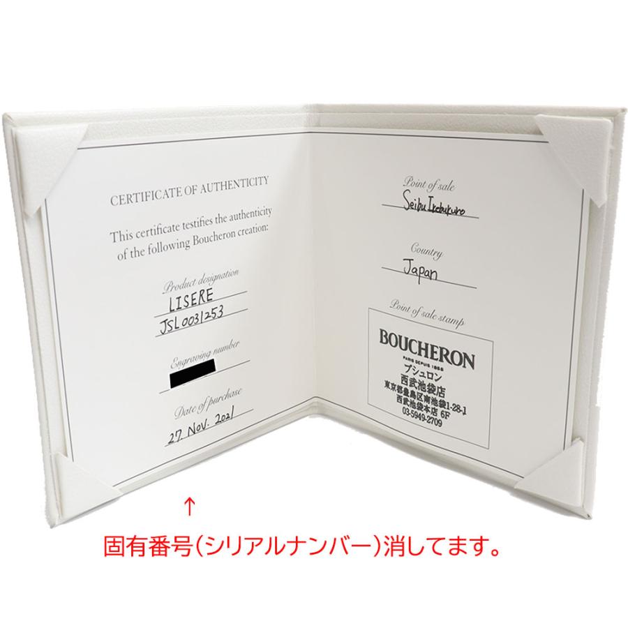 BOUCHERON (新品仕上げ済)ブシュロン ヴァンドーム リズレ BOUCHERON (新品仕上げ済)ブシュロン ヴァンドーム リズレ