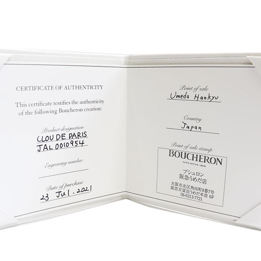 QUATRE (美品)ブシュロン BOUCHERON キャトル クル ド パリ QUATRE (美品)ブシュロン BOUCHERON キャトル クル ド パリ