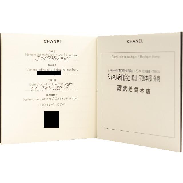 COCO CRUSH (新品仕上げ済)シャネル CHANEL ココ クラッシュ COCO CRUSH (新品仕上げ済)シャネル CHANEL ココ クラッシュ