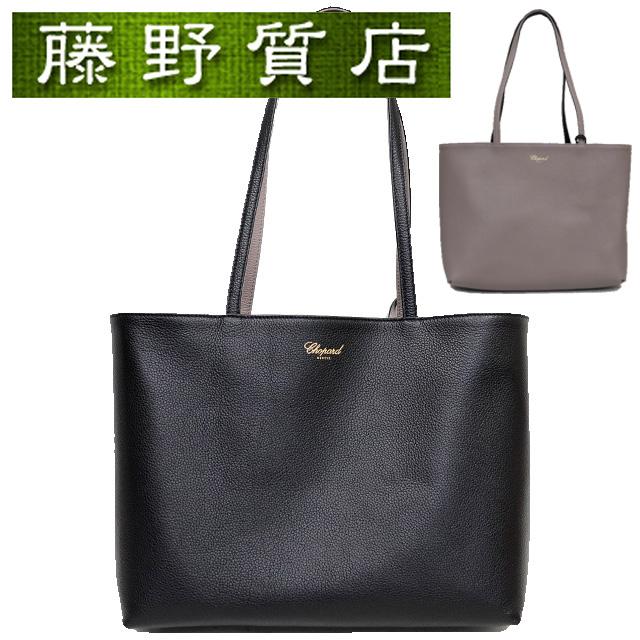 Chopard（ショパール） （美品）ショパール ミスハッピー リバーシブル 