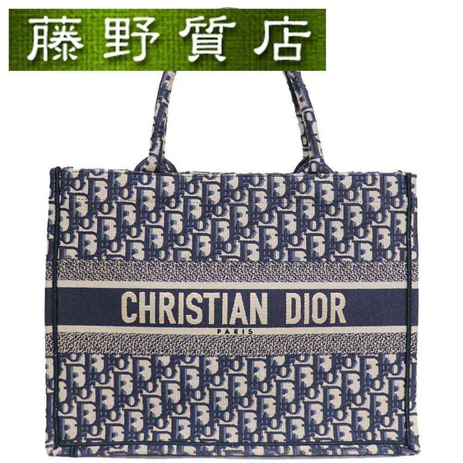 Dior Book Tote (美品)クリスチャン ディオール Christian Dior Book Tote (美品)クリスチャン ディオール Christian