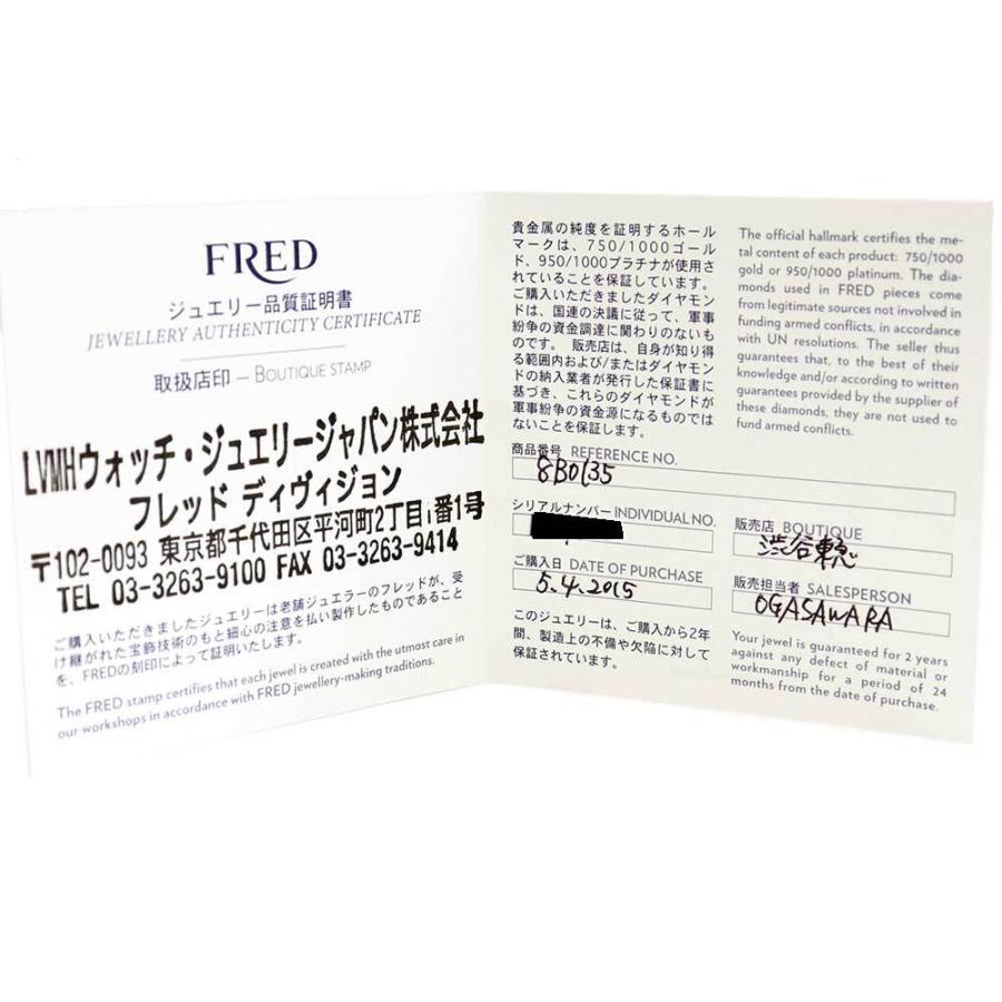 Fred（フレッド） (新品仕上げ済）フレッド パン ドゥ スークル ダイヤ 