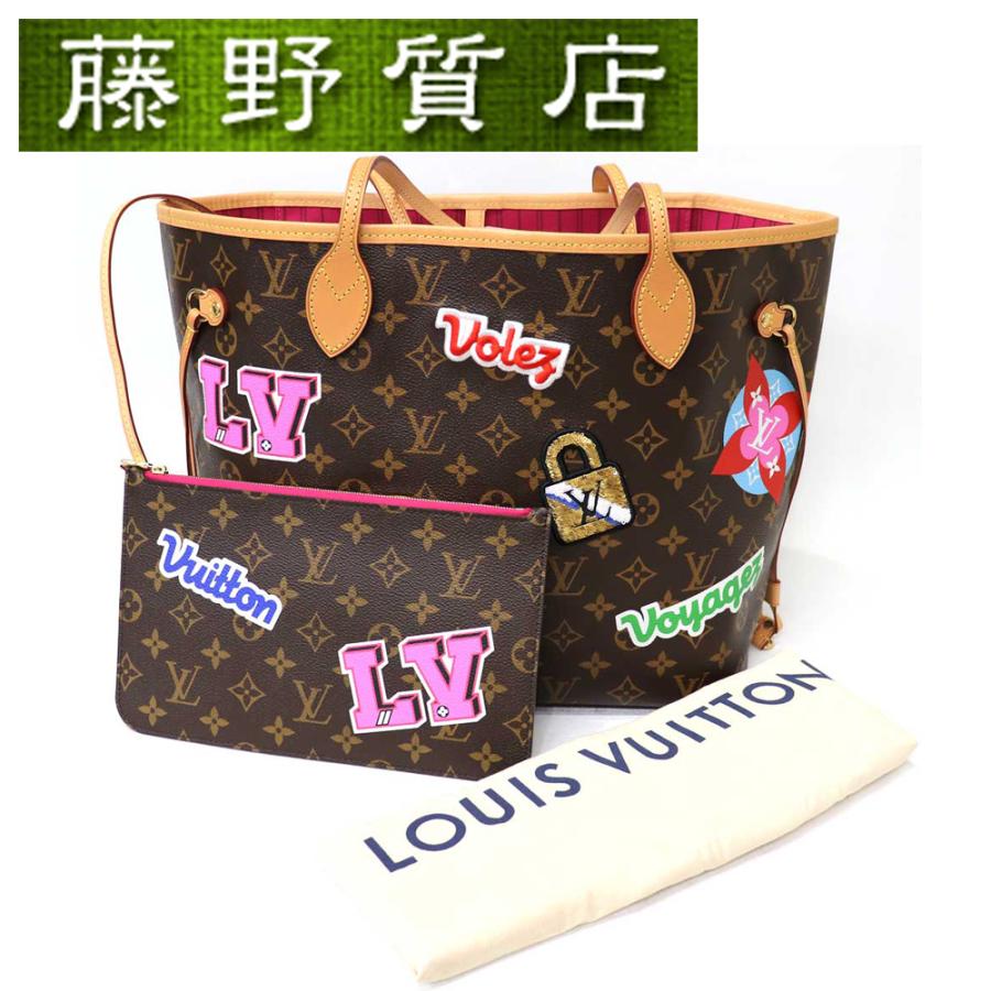 【美品】LOUIS VUITTON ネヴァーフルMM パッチーズ限定トートバッグ LOUIS VUITTON（ルイ・ヴィトン） （美品）ルイヴィトン ネヴァーフル