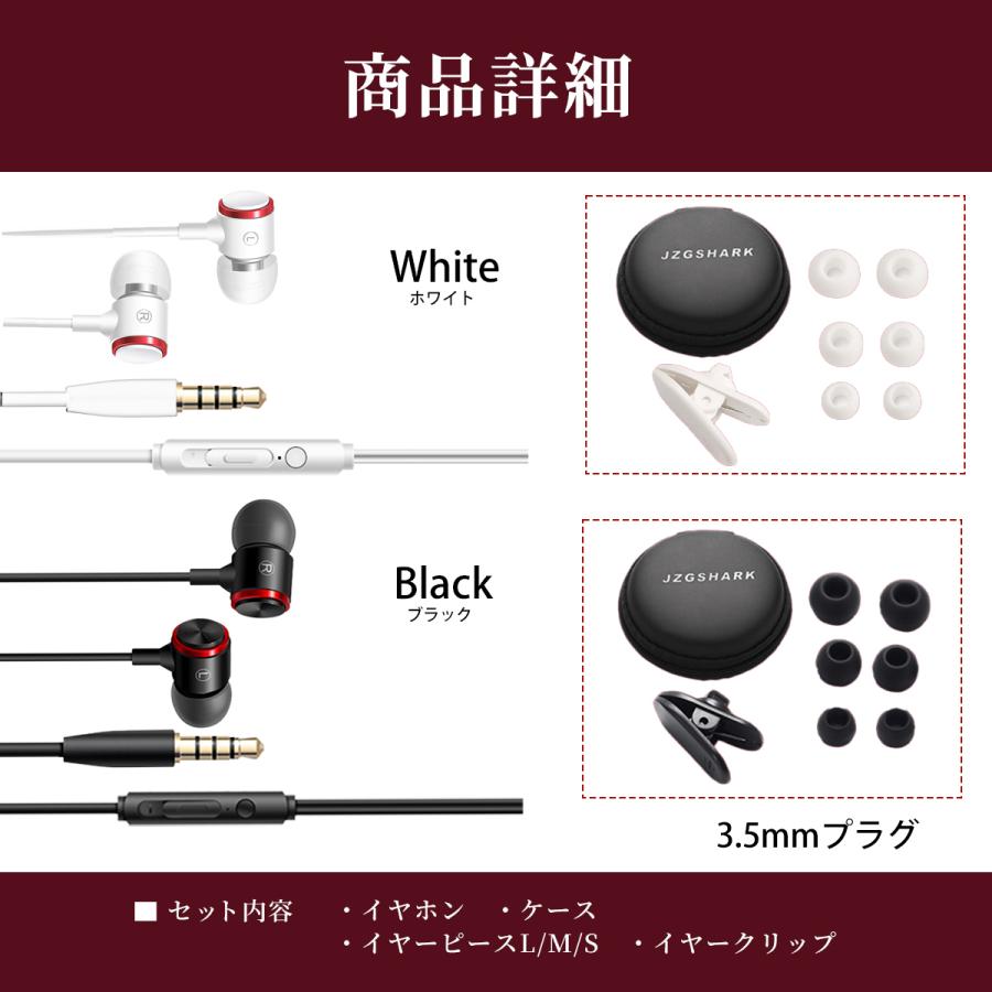 イヤホン 有線 軽量 マイク付き イヤフォン 高音質 カナル型 黒