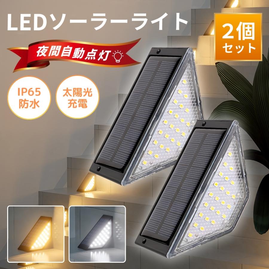 ガーデンライト ソーラーライト 階段 屋外 led 防水 玄関 ガーデンライト ソーラーライト 階段 屋外 led 防水 玄関