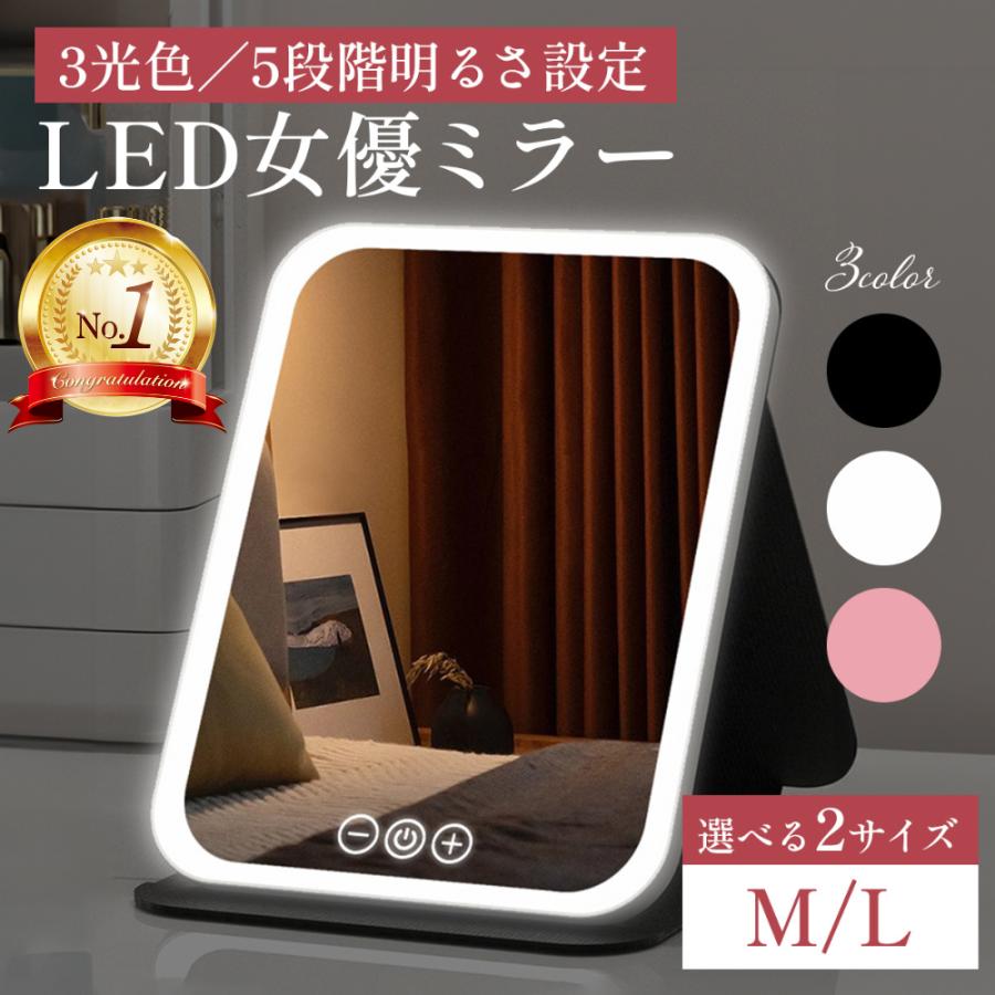 女優ミラー 卓上ミラー led 充電式 折りたたみ コンパクト ドレッサー 卓上 かわいい  鏡 ライト 日光 軽量 ミラー 持ち運び 女性 の商品画像