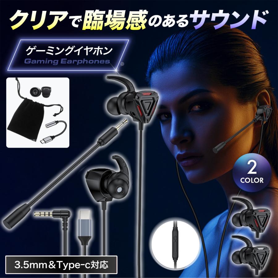 イヤホン 有線 ゲーミング ゲーム iPhone 17 16 16e 15 タイプc 軽量