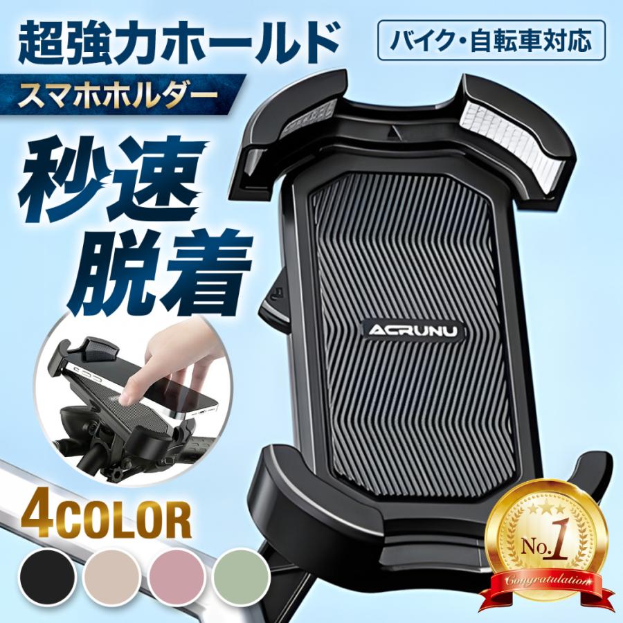 自転車 スマホホルダー バイク 携帯ホルダー スマホスタンド ロード