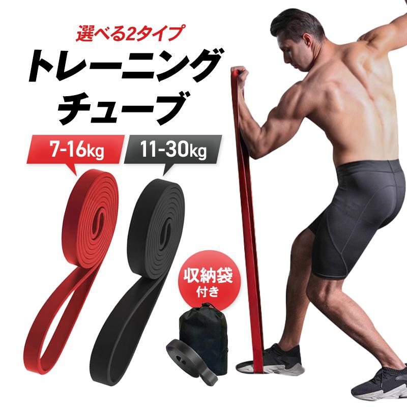 トレーニングチューブ ロング エクササイズ フィットネス グッズ 筋