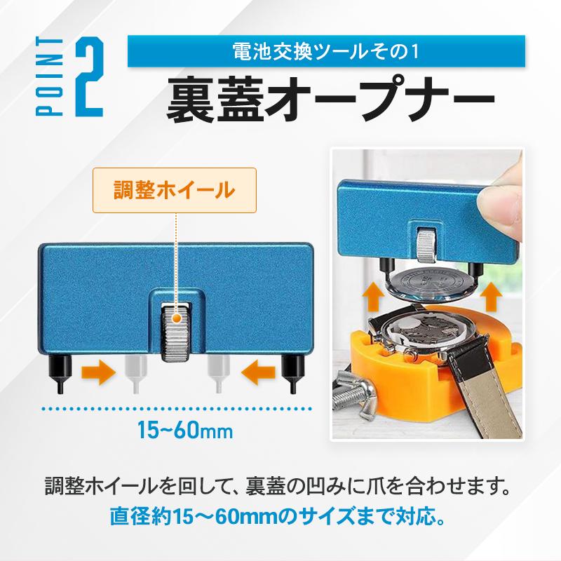 時計工具 腕時計 電池交換 セット 簡単 ツール ウォッチ 便利 固定