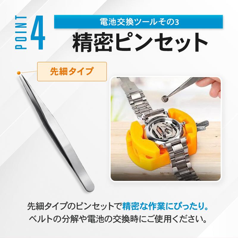 時計工具 腕時計 電池交換 セット 簡単 ツール ウォッチ 便利 固定 