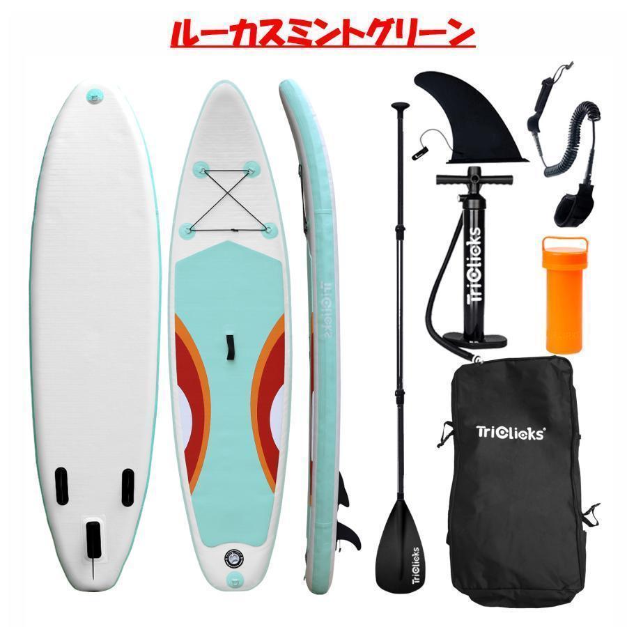 訳あり品★SUP ボード スタンドアップパドルボード パドルボードセット ビック SUP サップ サーフボード カヌー 海 滑り止め ヨガ 釣り マリンスポーツ 
