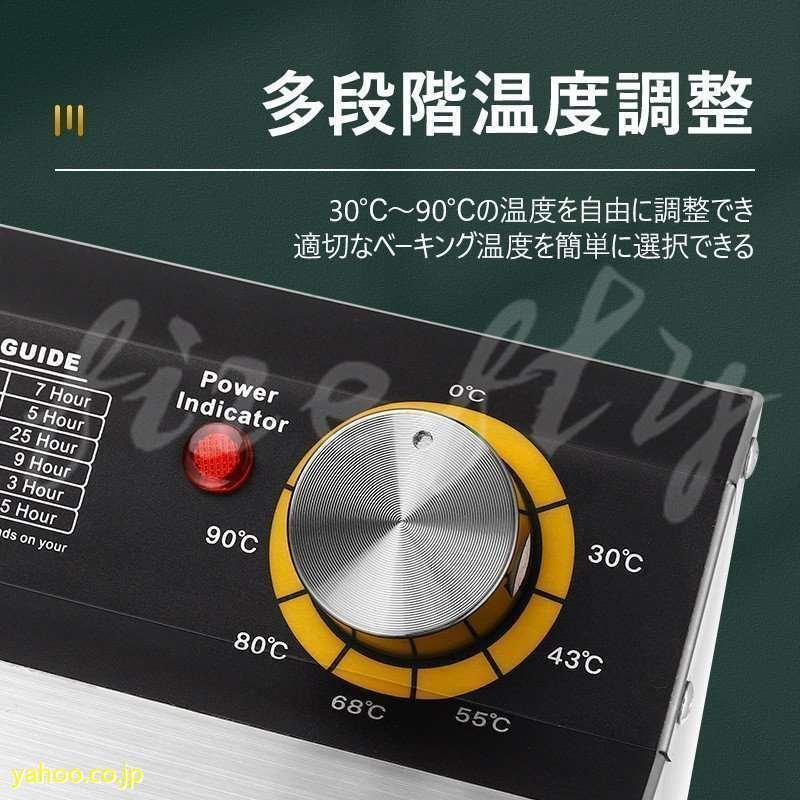 食品乾燥機 フードドライヤー 家庭用 ドライフルーツ 食品脱水機 ステンレス鋼 タイマー付き 6層 30-90℃温度調節 大容量 野菜/果物/肉/漢方薬の乾燥用 110V 食品乾燥機 フードドライヤー 家庭用 ドライフルーツ 食品脱水機 ステンレス鋼 タイマー付き 6層 大容量 野菜/果物/肉/漢方薬の乾燥用 110V