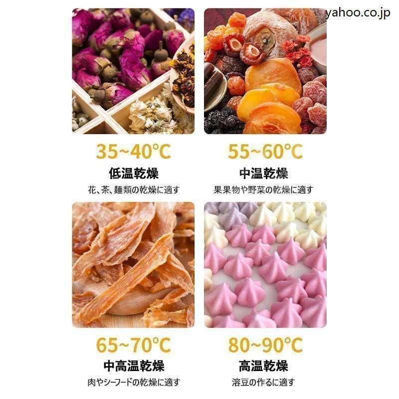食品乾燥機 フードドライヤー 家庭用 ドライフルーツ 食品脱水機 ステンレス鋼 タイマー付き 6層 30-90℃温度調節 大容量 野菜/果物/肉/漢方薬の乾燥用 110V 食品乾燥機 フードドライヤー 家庭用 ドライフルーツ 食品脱水機 ステンレス鋼 タイマー付き 6層 大容量 野菜/果物/肉/漢方薬の乾燥用 110V