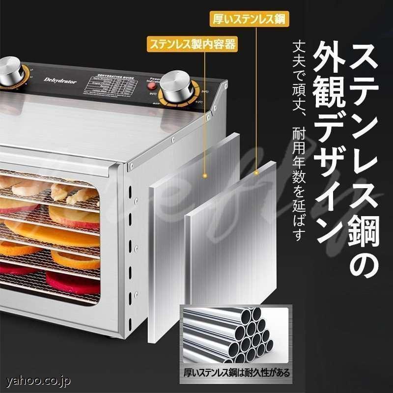 食品乾燥機 フードドライヤー 家庭用 ドライフルーツ 食品脱水機 ステンレス鋼 タイマー付き 6層 30-90℃温度調節 大容量 野菜/果物/肉/漢方薬の乾燥用 110V 食品乾燥機 フードドライヤー 家庭用 ドライフルーツ 食品脱水機 ステンレス鋼 タイマー付き 6層 大容量 野菜/果物/肉/漢方薬の乾燥用 110V
