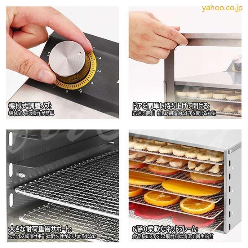 食品乾燥機 フードドライヤー 家庭用 ドライフルーツ 食品脱水機 ステンレス鋼 タイマー付き 6層 30-90℃温度調節 大容量 野菜/果物/肉/漢方薬の乾燥用 110V 食品乾燥機 フードドライヤー 家庭用 ドライフルーツ 食品脱水機 ステンレス鋼 タイマー付き 6層 大容量 野菜/果物/肉/漢方薬の乾燥用 110V