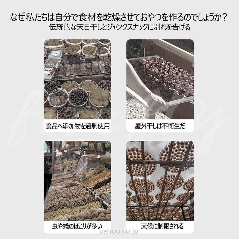 食品乾燥機 フードドライヤー 家庭用 ドライフルーツ 食品脱水機 ステンレス鋼 タイマー付き 6層 30-90℃温度調節 大容量 野菜/果物/肉/漢方薬の乾燥用 110V 食品乾燥機 フードドライヤー 家庭用 ドライフルーツ 食品脱水機 ステンレス鋼 タイマー付き 6層 大容量 野菜/果物/肉/漢方薬の乾燥用 110V