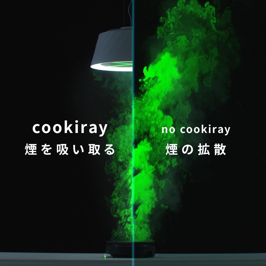 富士工業 クーキレイ 空気清浄照明 C-PT511-BK クーキレイ】富士工業 ダイニング照明 空気清浄機能 調光・調色｜C