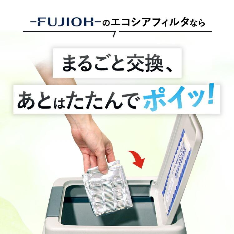 【在庫なくなり次第販売終了】【優良配送】レンジフード　換気扇　フィルター「エコシアフィルタ スタンダードセット6枚入り 【ESF-341-6】」［E341H1CA］｜fujiohshop｜09