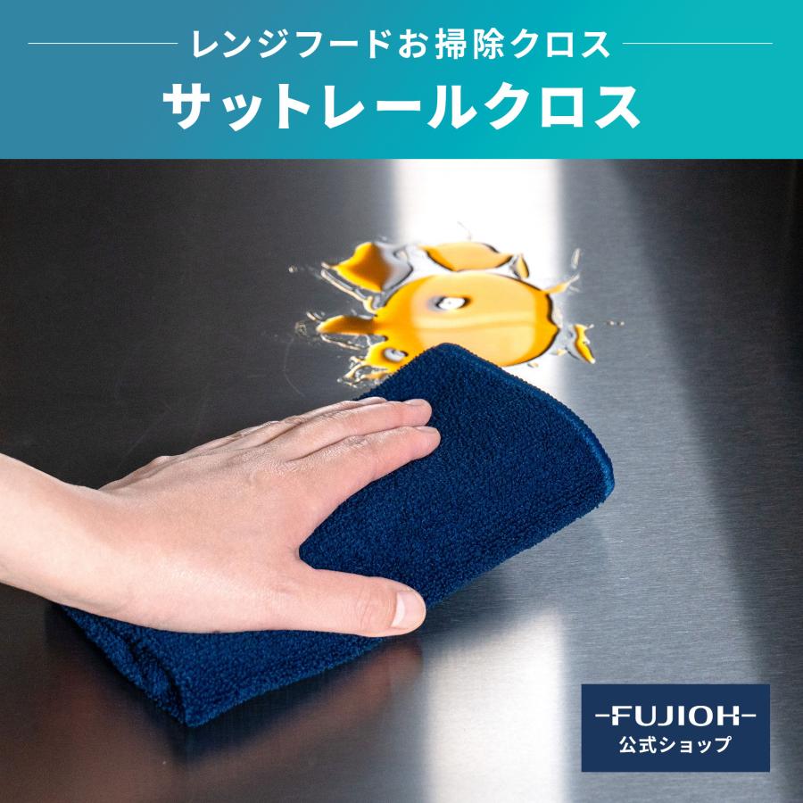 富士工業 レンジフードメーカー推奨「サットレールクロス」キッチン 