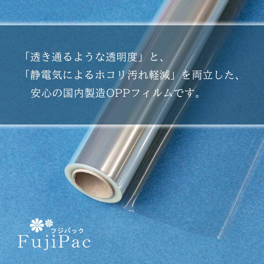 フジパック OPPロール ♯40 700mm×30m 透明 フィルム 40ミクロン 70cm
